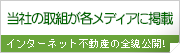クリエートハウジングの取組紹介!