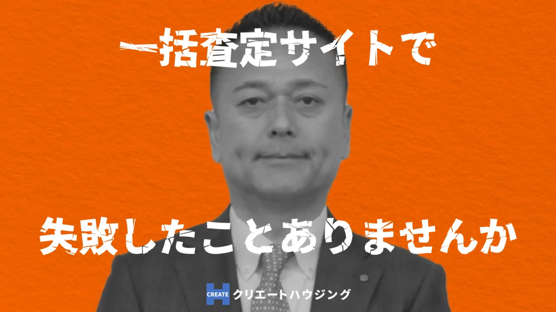 伊勢崎市の戸建・土地不動産情報はクリエートハウジング